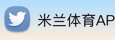 米兰体育APP logo